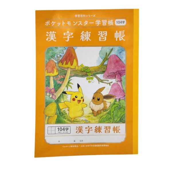 quaderno pokémon per la pratica dei kanji 104 caratteri per pagina