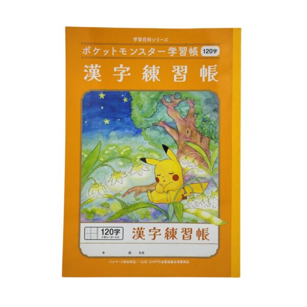 quaderno pokémon per la pratica dei kanji 120 caratteri per pagina