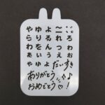 stencil-alfabeto-hiragana-con-righello-11-cm-foglio2