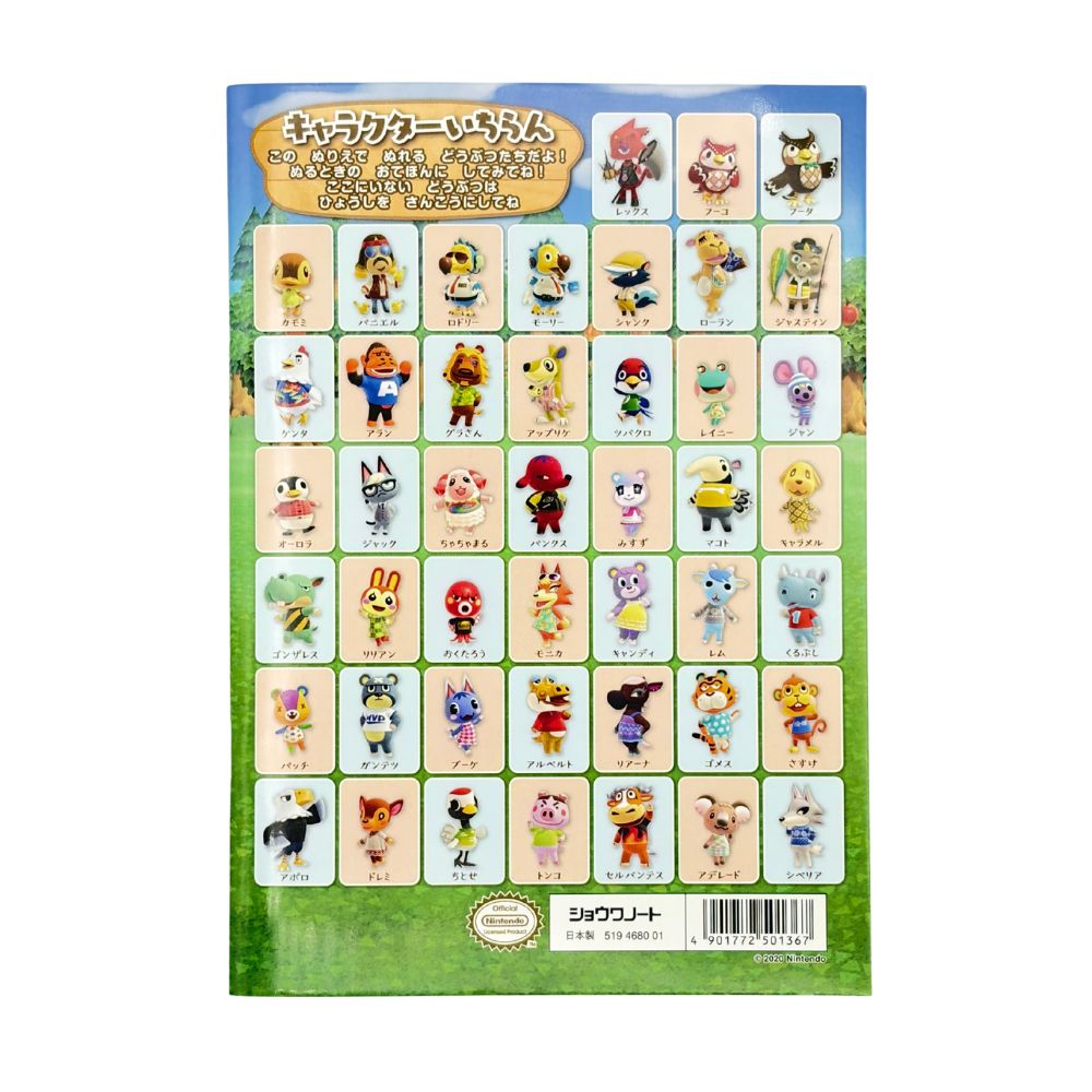 quadernino-da-colorare-animal-crossing-retro quadernino da colorare animal crossing retro